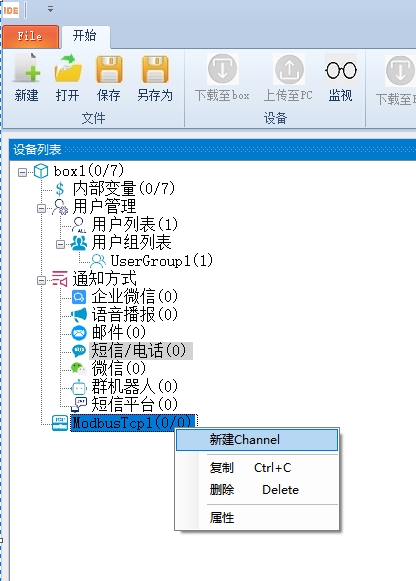 磐石box