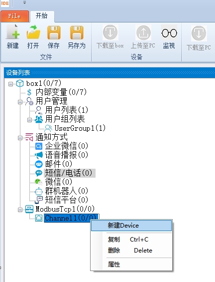 磐石box