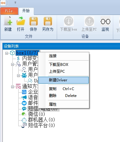 磐石box