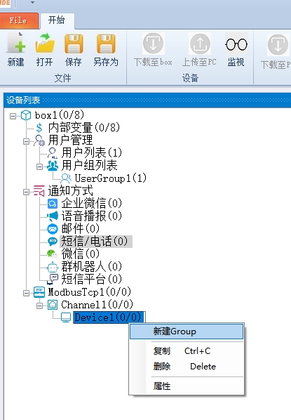 磐石box