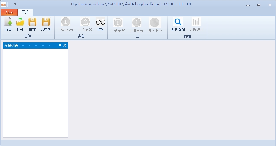 磐石box