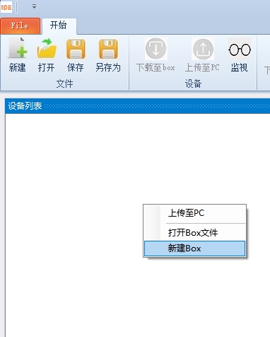 磐石box