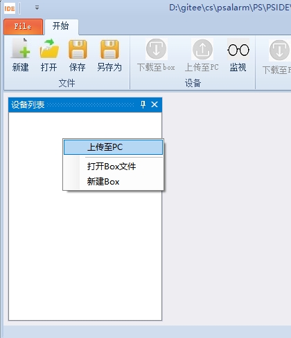 磐石box